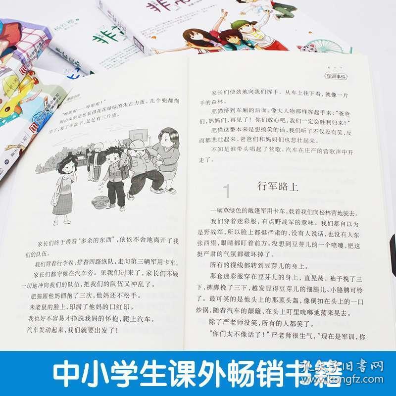 逃离野丛之森